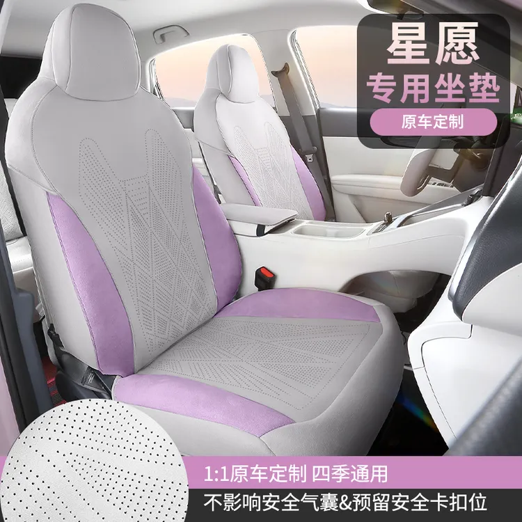 【直播间专属】星愿翻毛皮四季通用汽车坐垫专车专用全包汽车座套