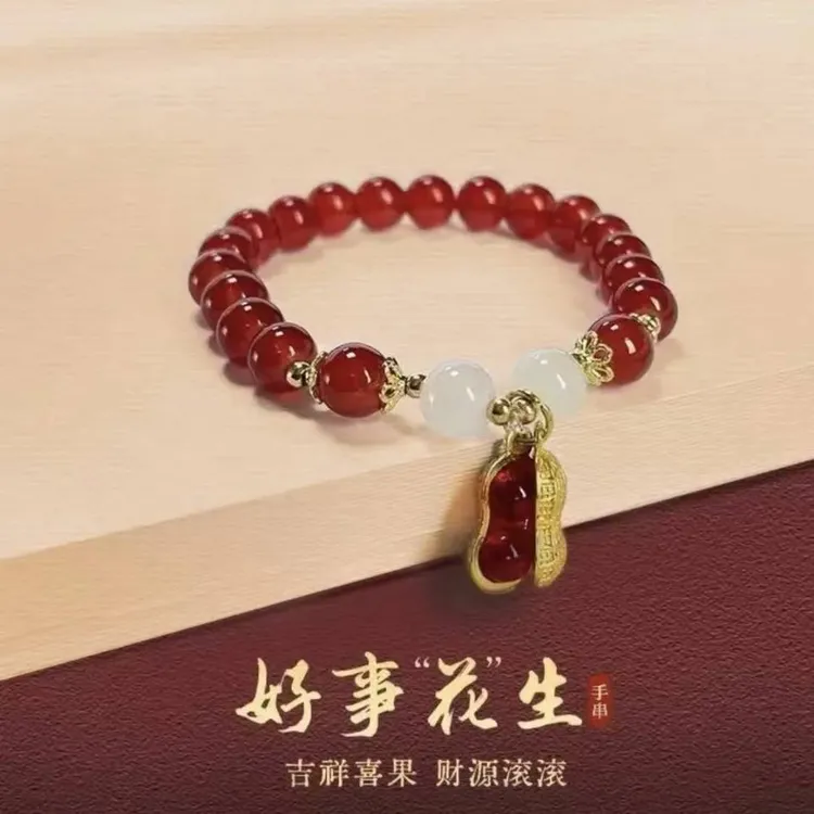 【好事花生】三单五单优先发花生轻奢小众手串