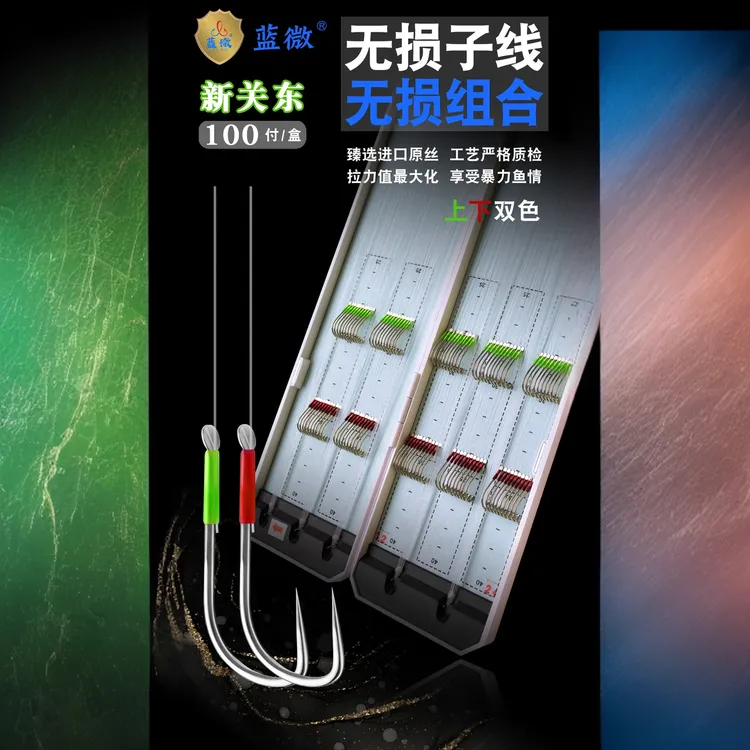 蓝微【100付】私人订制钓鱼双钩专业双钩波波钓鱼长期钓鱼必备神器