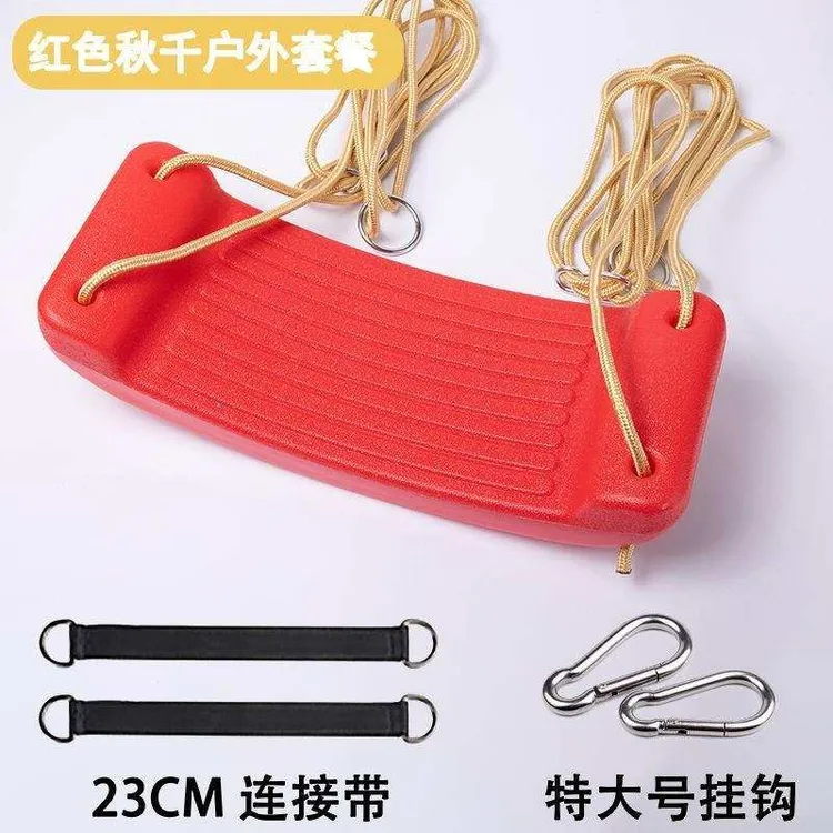 儿童秋千户外庭院室内家用座椅板玩具小孩宝宝荡秋千成人吊椅摇道