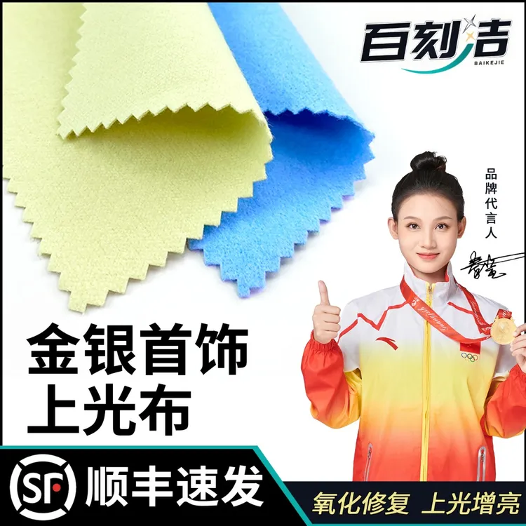 专用高级擦银布专业首饰项链K金925纯银饰品上光去氧化金属抛光布