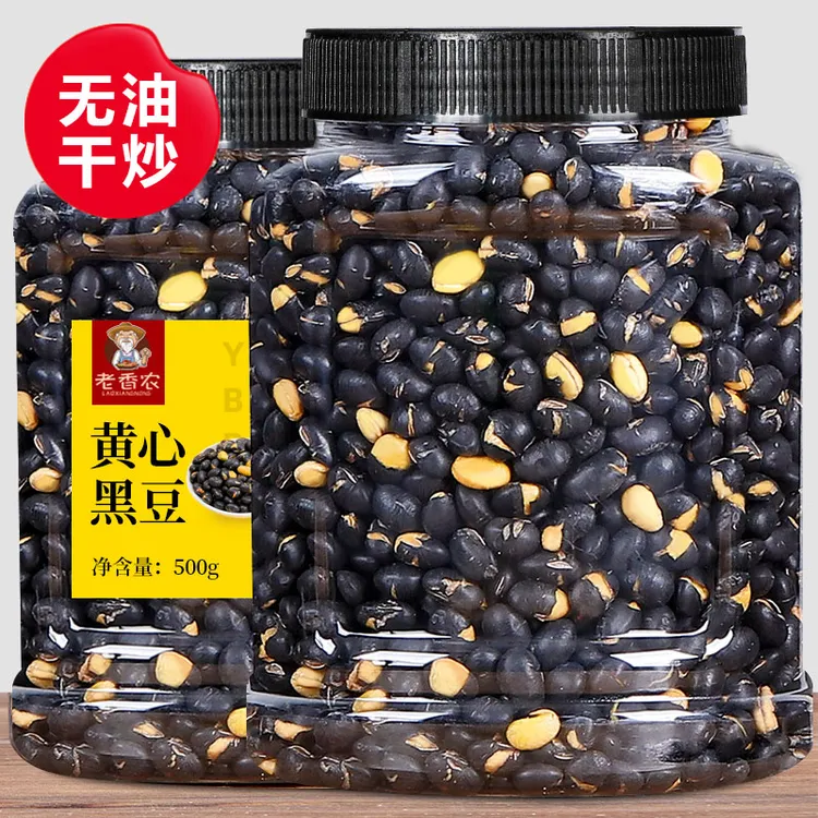 老香农新货黑豆500g罐装即食香酥脆原味盐炒熟黄芯黑豆坚果零食
