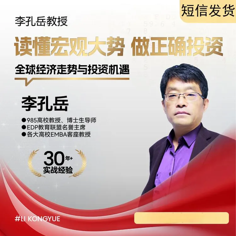 李教授2天线下面对面课程 行业市场资讯 教授个人经验面授