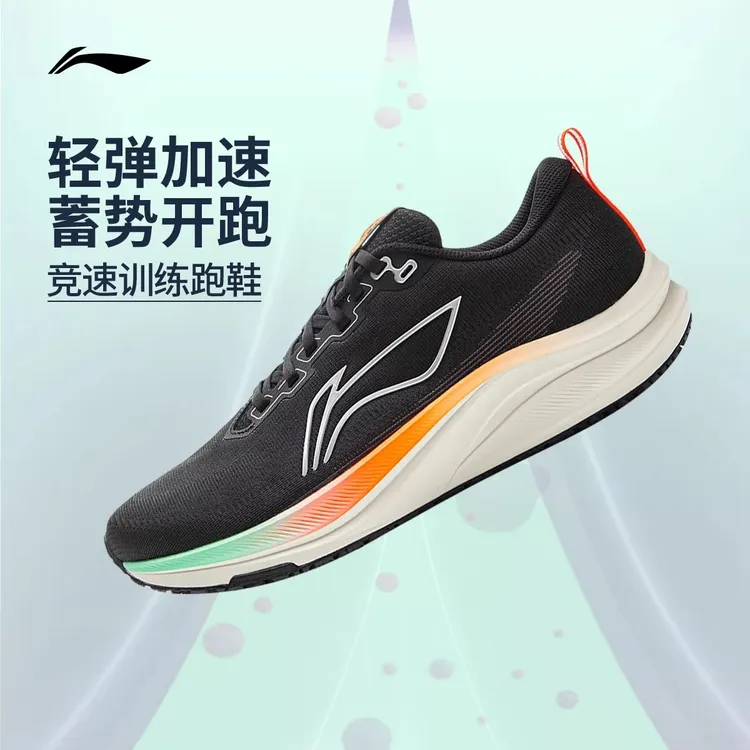 李宁赤兔8跑步鞋男鞋轻量减震回弹竞速训练跑鞋中考体测鞋ARPV001