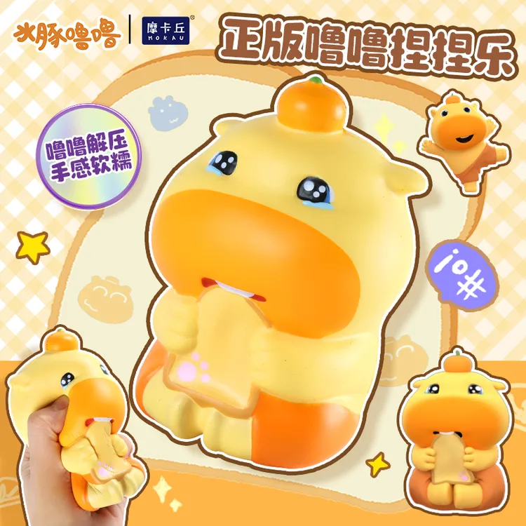 【正版授权】水豚噜噜捏捏乐卡通解压玩具慢回弹水豚噜搞怪创意潮玩