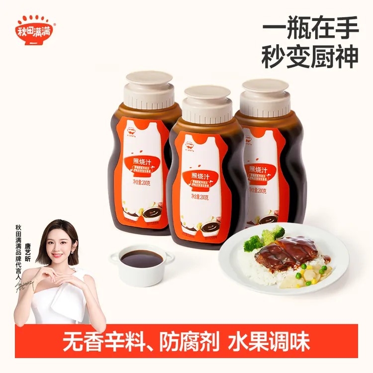 秋田满满照烧汁日式低脂鸡排腿调味调料百搭食用酱汁200g营养SPB