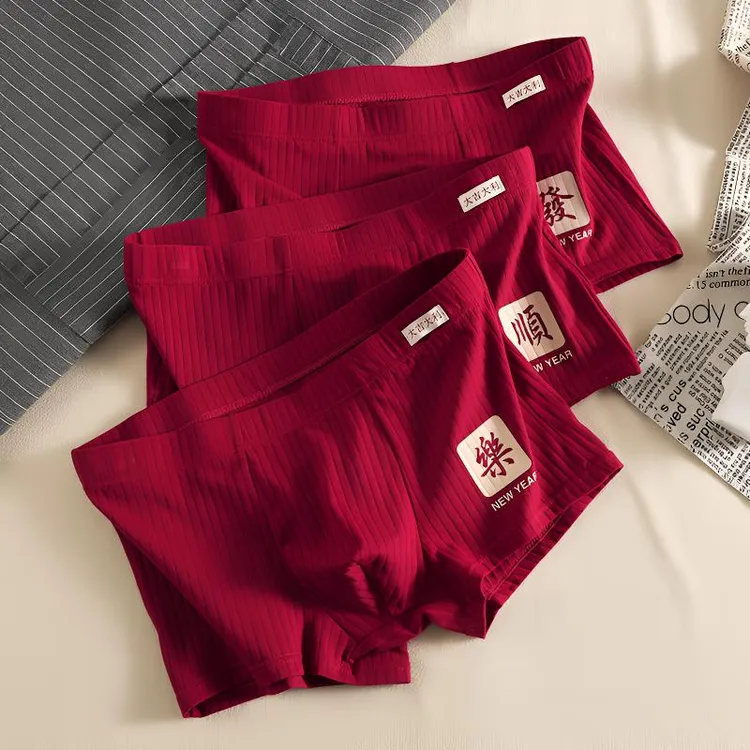 本命年男士内裤红色平角裤棉质2025新款舒适透气男生大码结婚裤头