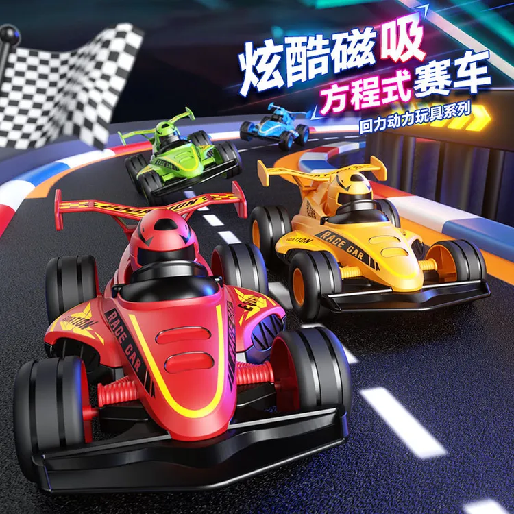 2025新款仿真磁吸赛车趣味回力汽车小玩具儿童地摊玩具