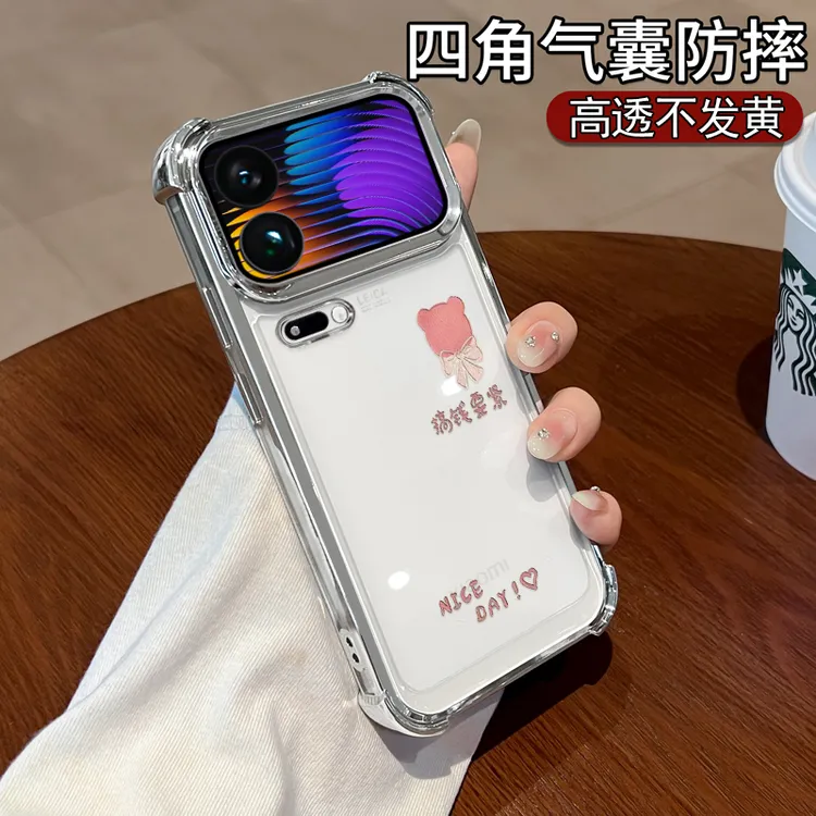 搞钱适用小米17promax手机壳17pro四角防摔xiaomi透明网红15保护