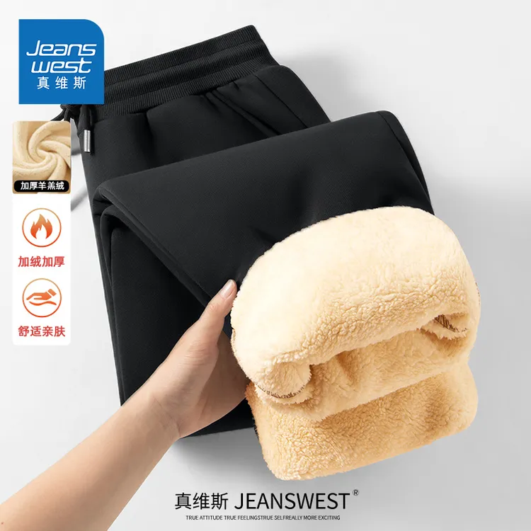 真维斯重磅羊羔绒卫裤男款冬季加绒加厚保暖束脚休闲长裤黑色裤子