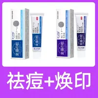【大叔推荐】DrLetine 祛痘膏/焕颜膏18g新日期