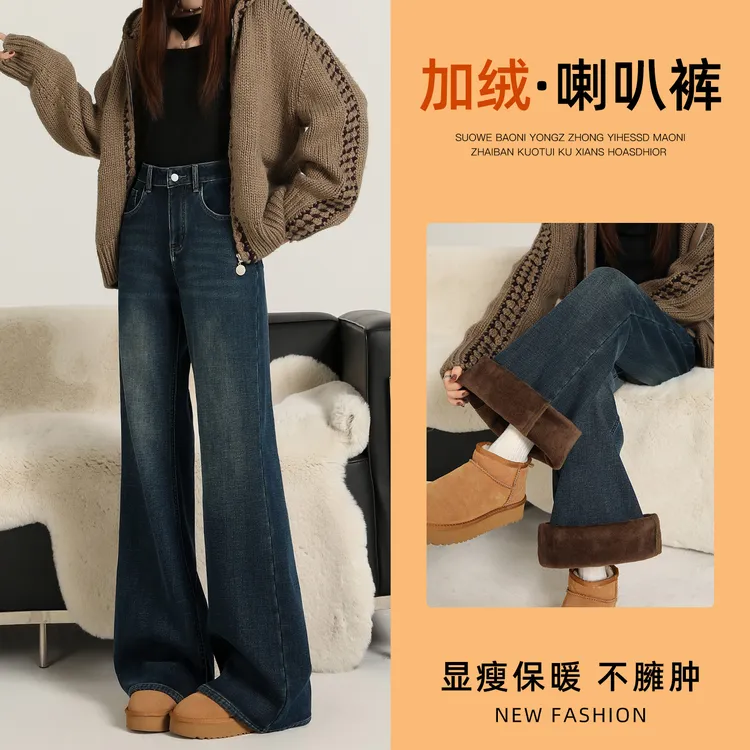 加绒牛仔微喇裤女秋冬2025新款窄版直筒裤小个子显瘦阔腿喇叭裤子