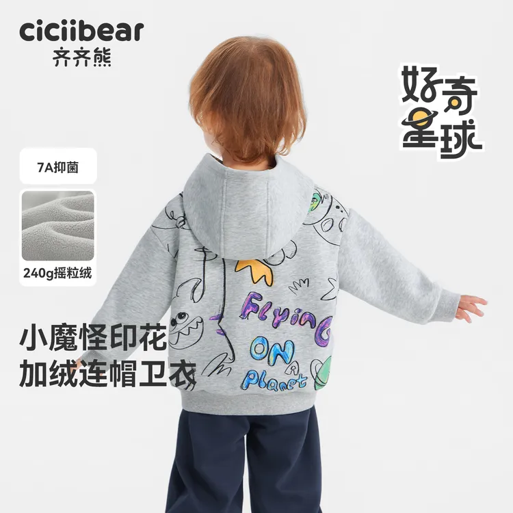 CICIIBEAR/齐齐熊【240克摇粒绒】针织棉连帽卫衣男童冬款 Q103625