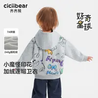 CICIIBEAR/齐齐熊【240克摇粒绒】针织棉连帽卫衣男童冬款 Q103625