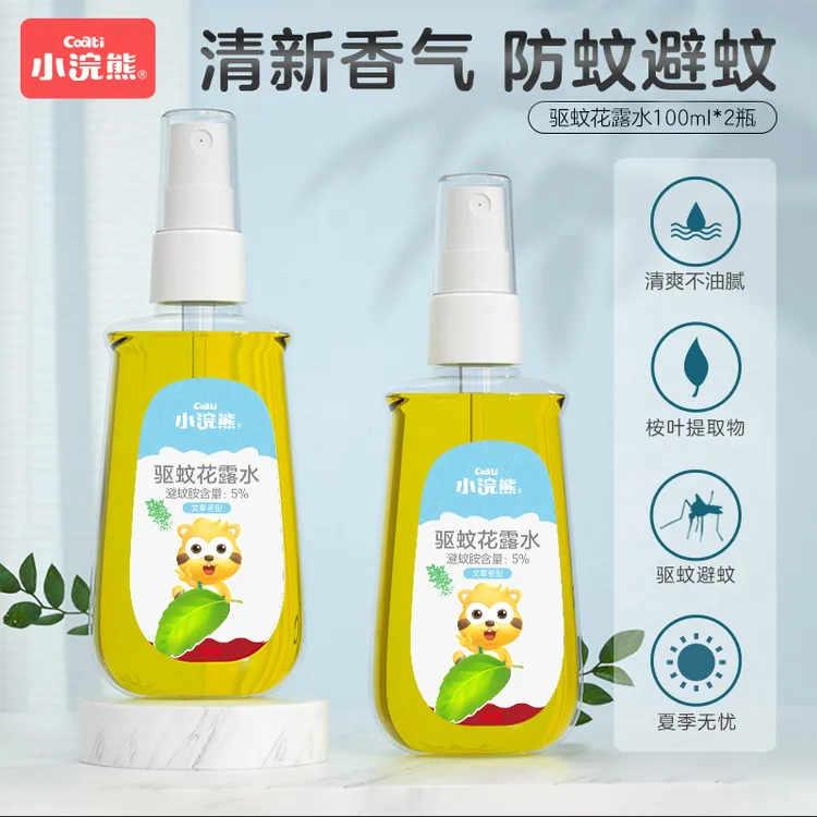 小浣熊驱蚊花露水夏季防蚊虫叮咬强力持久防蚊喷雾