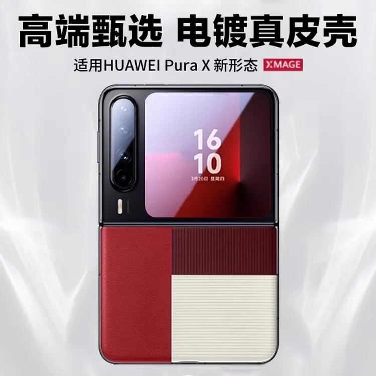 适用华为purax手机壳新款pura X典藏版真皮保护套小折叠全包防摔