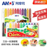 韩国AMOS阿摩司36色24色12粗杆蜡笔儿童宝宝涂鸦画笔油画棒易水洗