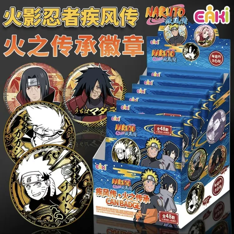 【拆盒】正品亿奇火影忍者疾风传火之传承徽章吧唧盲盒（代拆）
