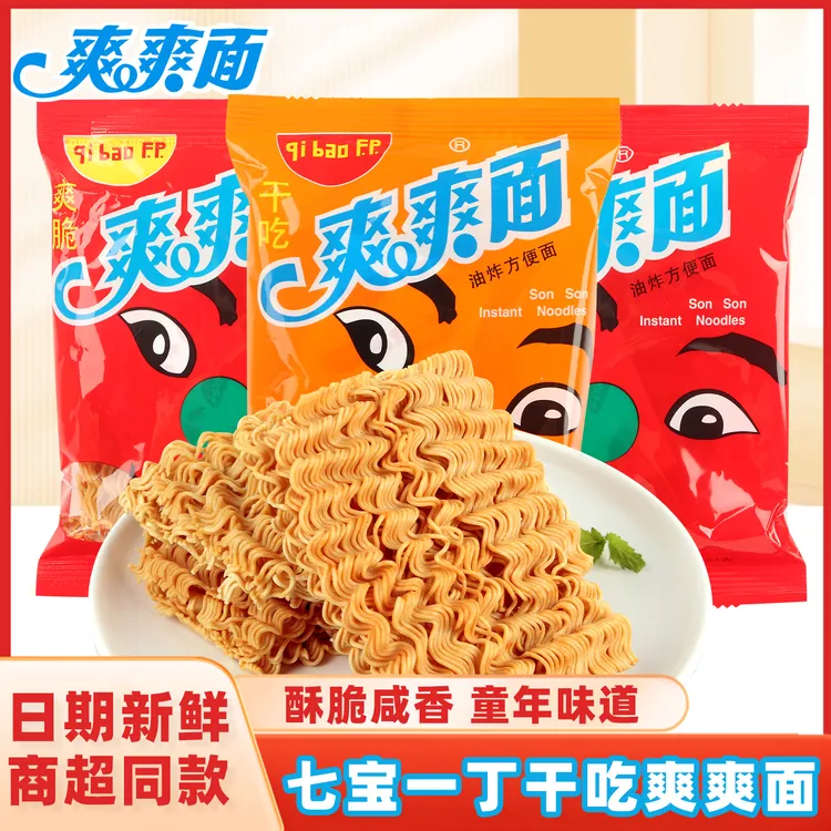 七宝一丁爽爽面零食干脆面干吃整箱批发童年怀旧开袋即食夜宵休闲