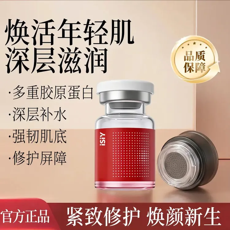 【复配水光】逆龄童颜硅晶套组美容院水光面部精华液料体官方正品