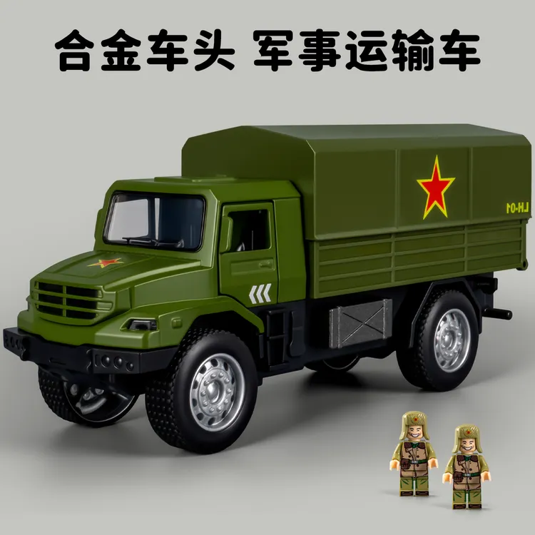 仿真运输回力小车车3-6岁儿童玩具汽车仿真军合金车模型摆件玩具