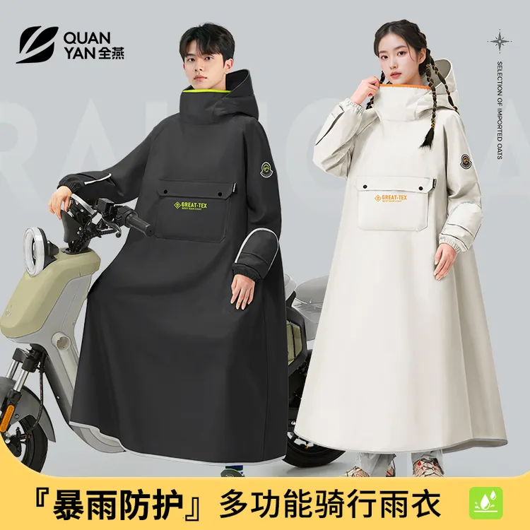 雨衣电动车长款全身防暴雨成人外穿单人男女款人车分离电瓶车雨披