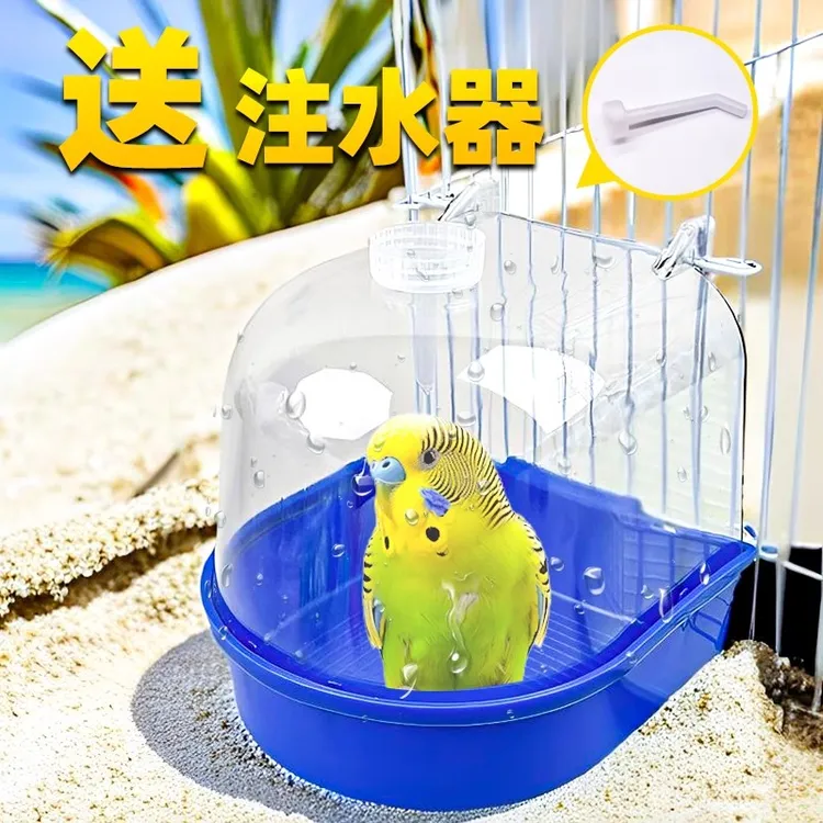 鹦鹉洗澡盆虎皮牡丹玄凤洗澡盒八哥专用珍珠鸟小鸟用澡盆浴室神器