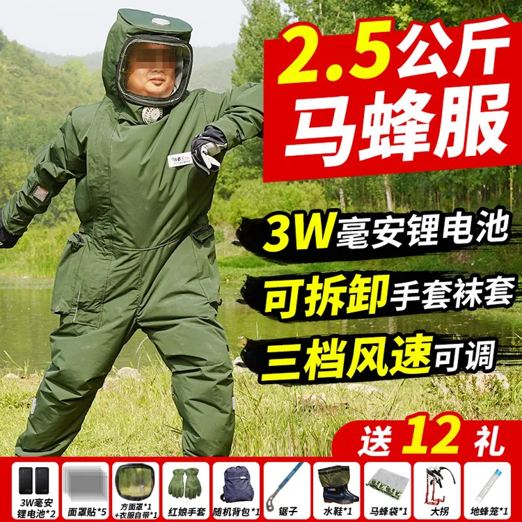 【实战72王红娘！】超轻体高目布防红娘虎头金环黑尾充气防防蜂服