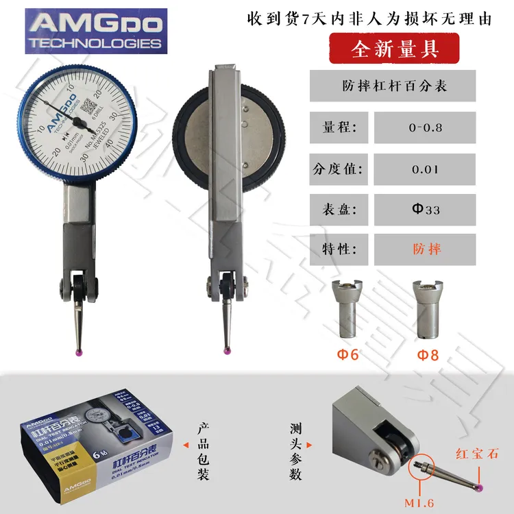 全新台湾默克防摔杠杆百分表杠杆千分表0-0.8防震