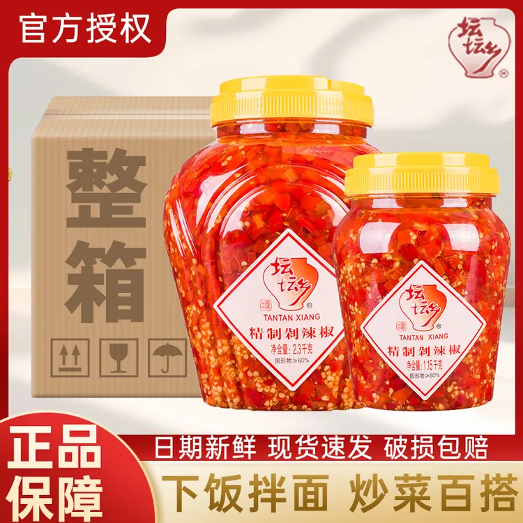 坛坛乡精制剁辣椒2.3kg辣椒酱拌饭酱剁辣椒鱼头香辣剁椒酱