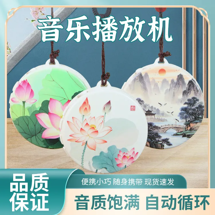 小型播放机36首经典曲目充电老人号唱机单曲循环便携外置吊坠摆件