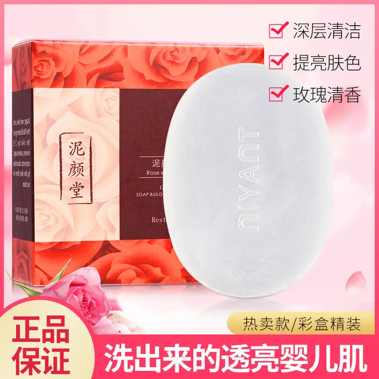 现货椭圆玫瑰手工皂 水润精华洁面皂沐浴洗脸儿童洗澡香皂精油皂5