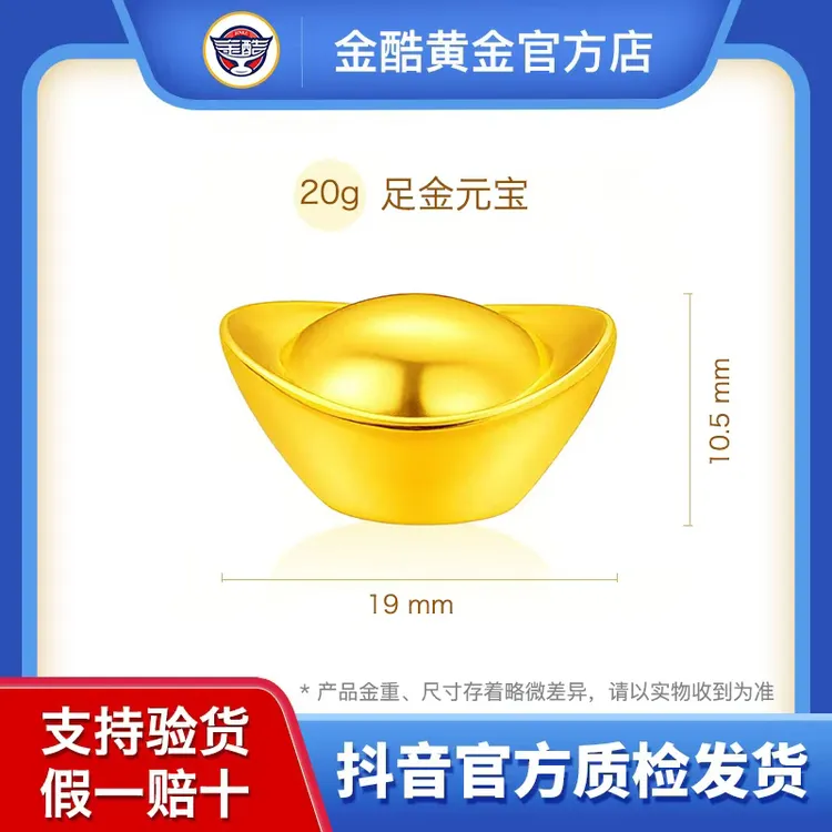 足金9999投资金元宝实心黄金金锭10g20g