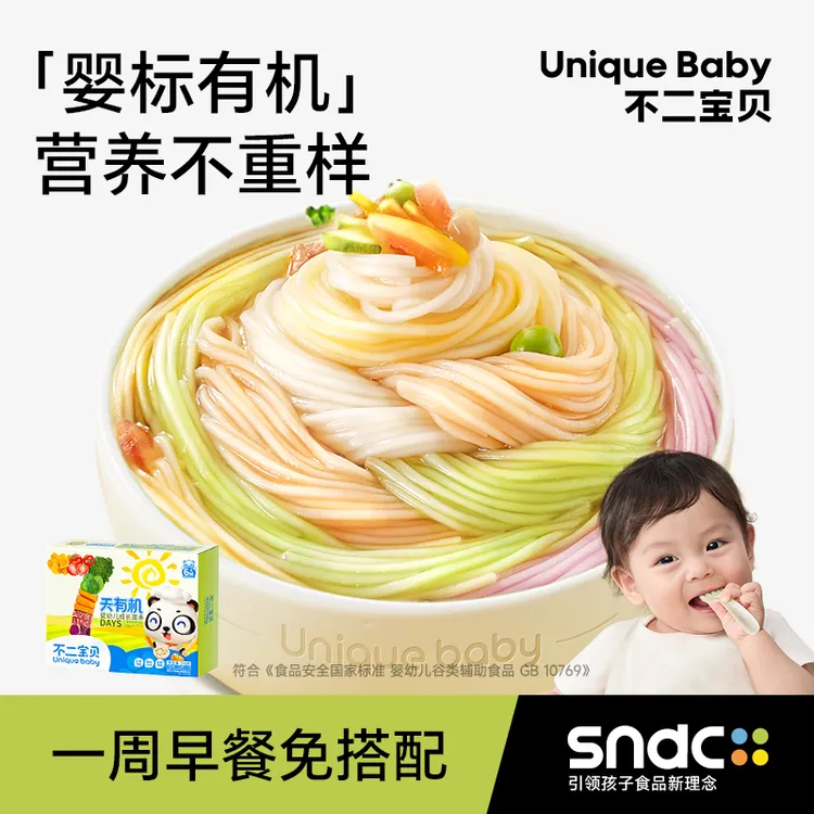 不二宝贝 7天有机婴幼儿面条6月+ 主食一周面宝宝辅食无添加盐SW