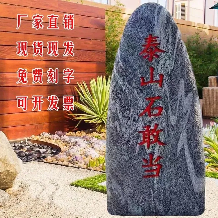 天然石材雕刻庭院室内外靠山景观石刻字石摆件