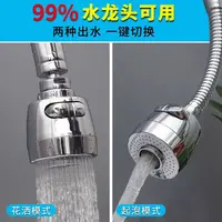 通用厨房水龙头增压防溅水万向旋转加长延伸起泡花洒喷头