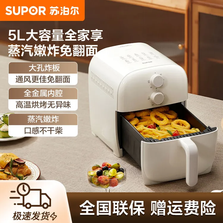 苏泊尔空气炸锅免翻面5L家用全自动多功能炸烤箱一体不沾易洗炸锅