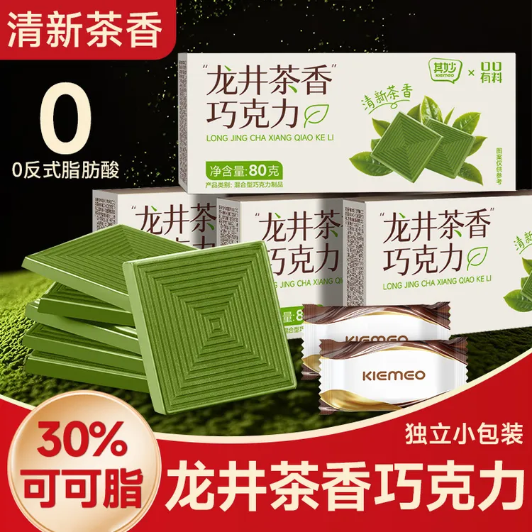 其妙龙井茶香巧克力香醇浓郁纯可可脂巧克力解馋休闲茶韵糖果零食