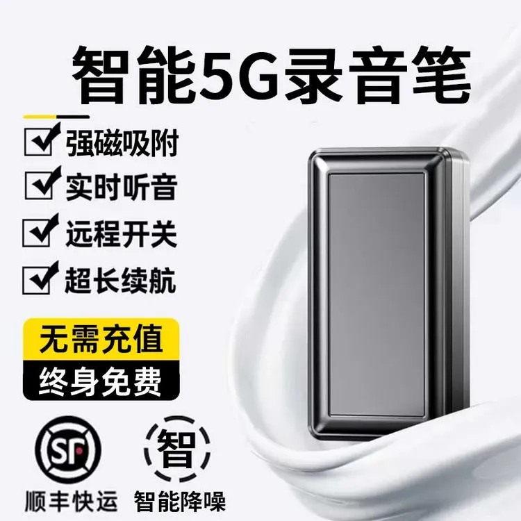 【终身免费】智能录音笔高端专业远程收音记者律师会议用高清降噪