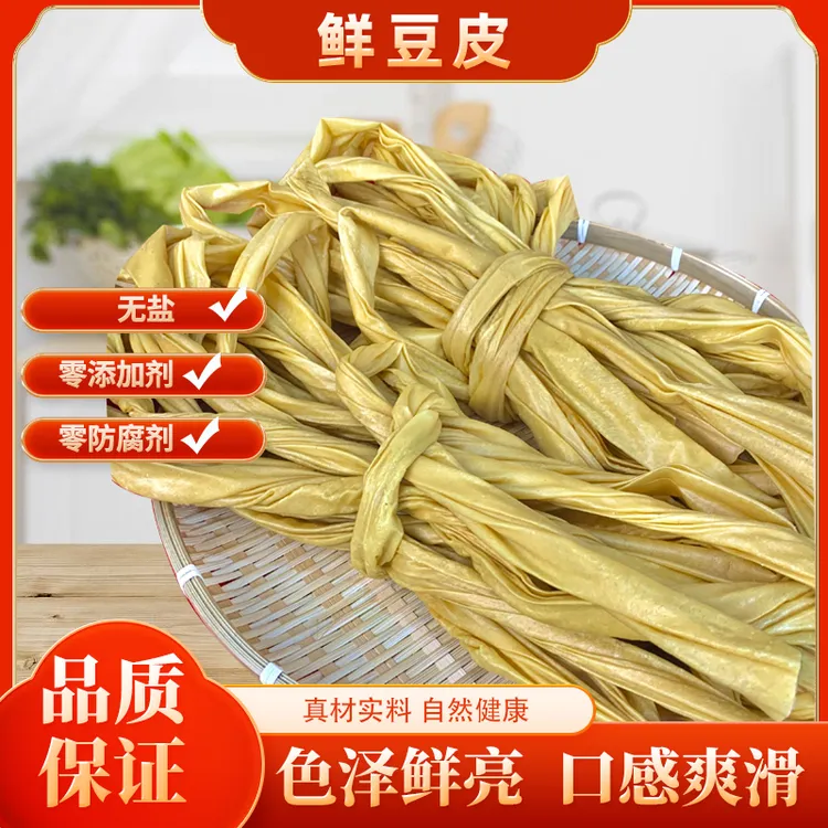 农家纯黄豆制品零添加无盐素肉植物肉豆皮豆花素鸡翅大豆片小豆耳