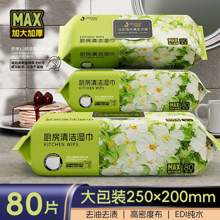 吉多多绿意芳华厨房湿巾加厚家用清洁