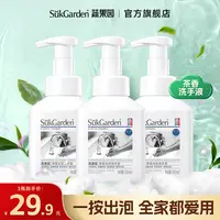 蔬果园茶香泡泡洗手液婴童级绵密泡沫温和清洁不伤手家用便捷