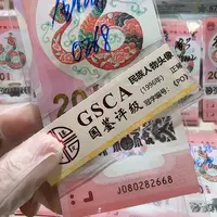 纸08028668。。。。。全偶0268