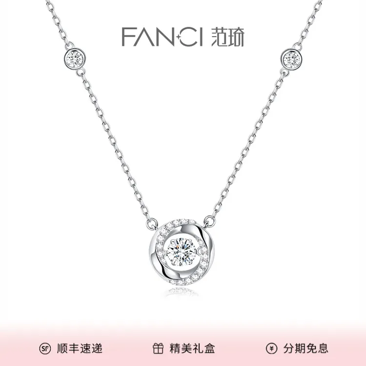 FANCI/范琦 坠链均925银 三秒心动项链女款灵动送女生礼物
