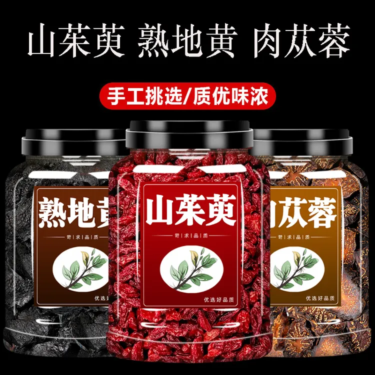 送量勺肉苁蓉粉山茱萸粉熟地粉选正宗好品质泡水泡茶独立包装