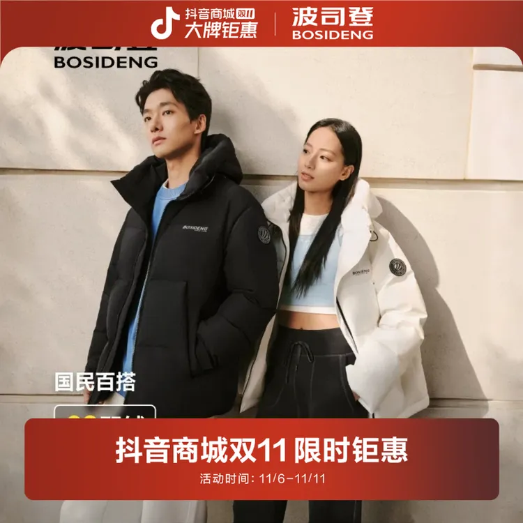 波司登2025年新款秋冬季短款修身显瘦百搭简约羽绒服波司登羽绒服