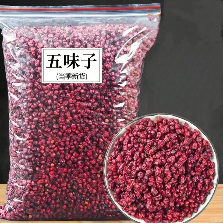 北五味子油籽正宗新货泡水泡酒人工去杂质色泽自然手工挑选高品质