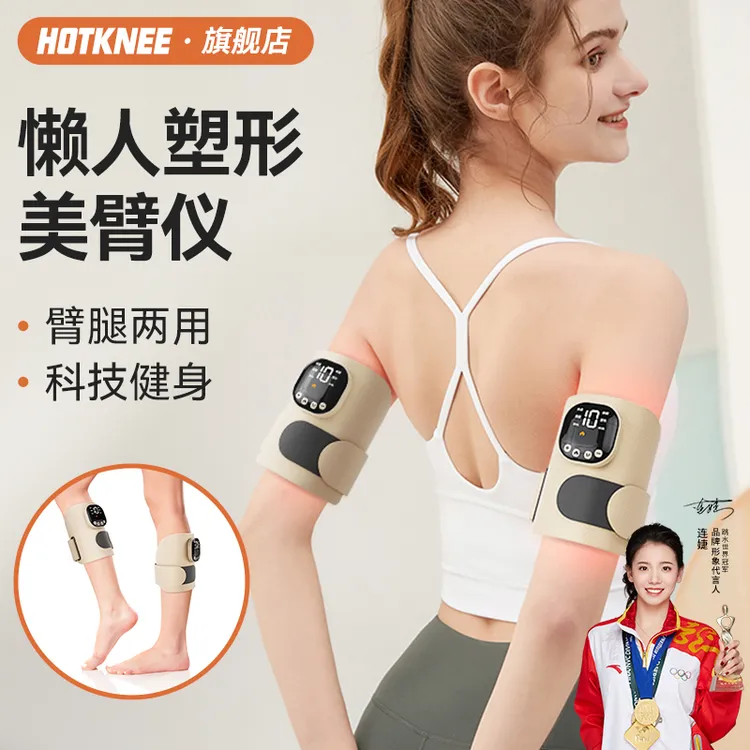 HOT KNEEEMS脉冲美臂仪手臂按摩仪练臂健腿懒人健身懒人运动器材