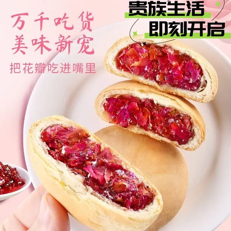 【镇店之宝网红爆款】玫瑰花鲜花饼云南风味办公休闲传统点心糕点