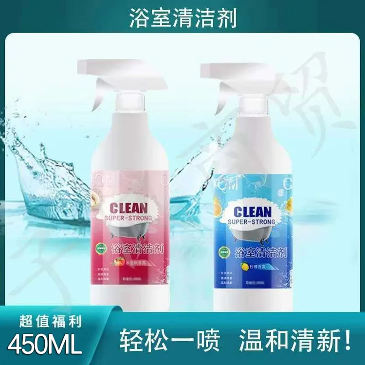 浴室清洁剂卫生间沐浴房浴室玻璃瓷面水龙头洗漱台450ml